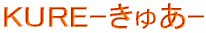 KURE-���゠-